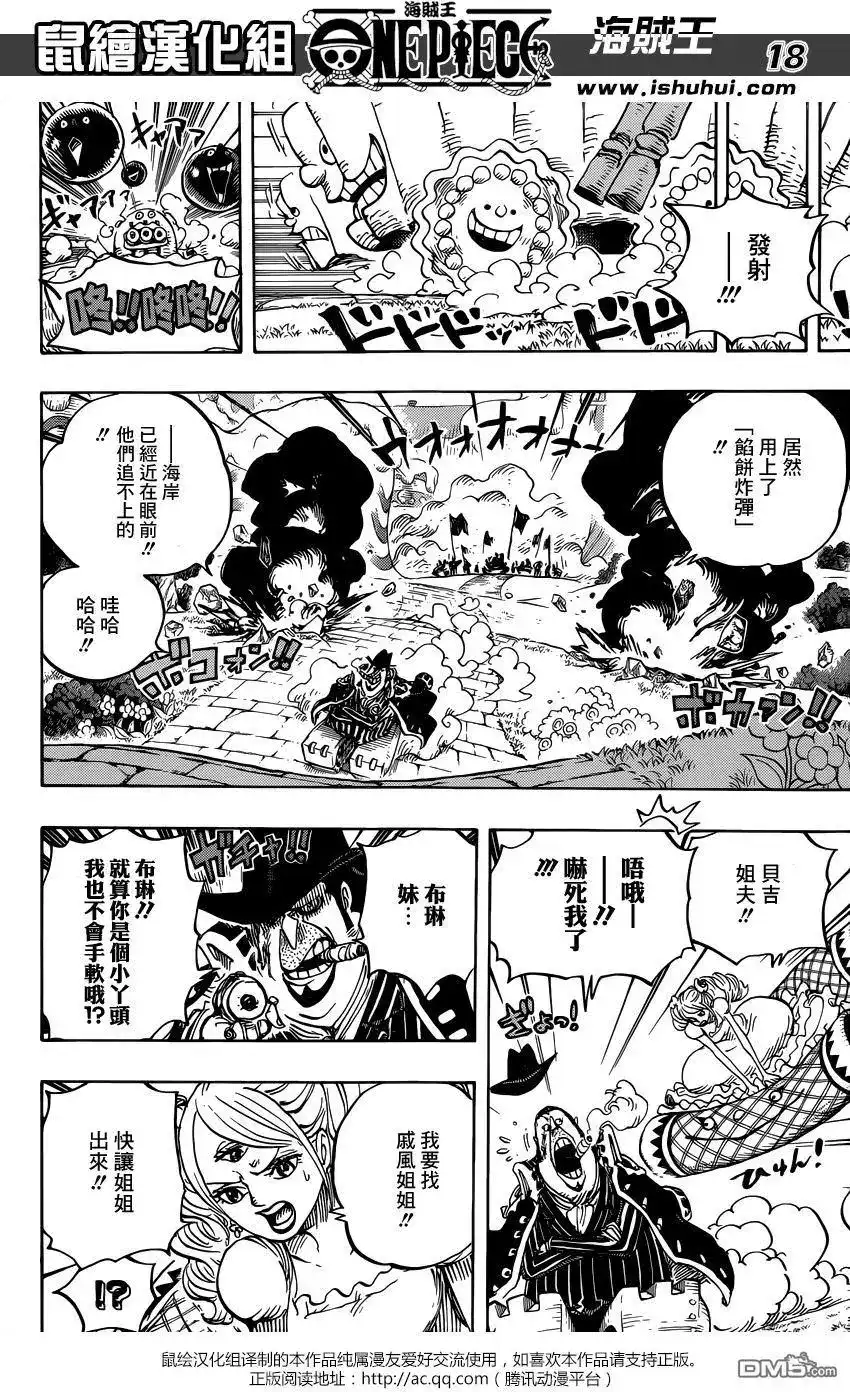 ONE PIECE航海王 单话 第874回 巴姆大王 第17页