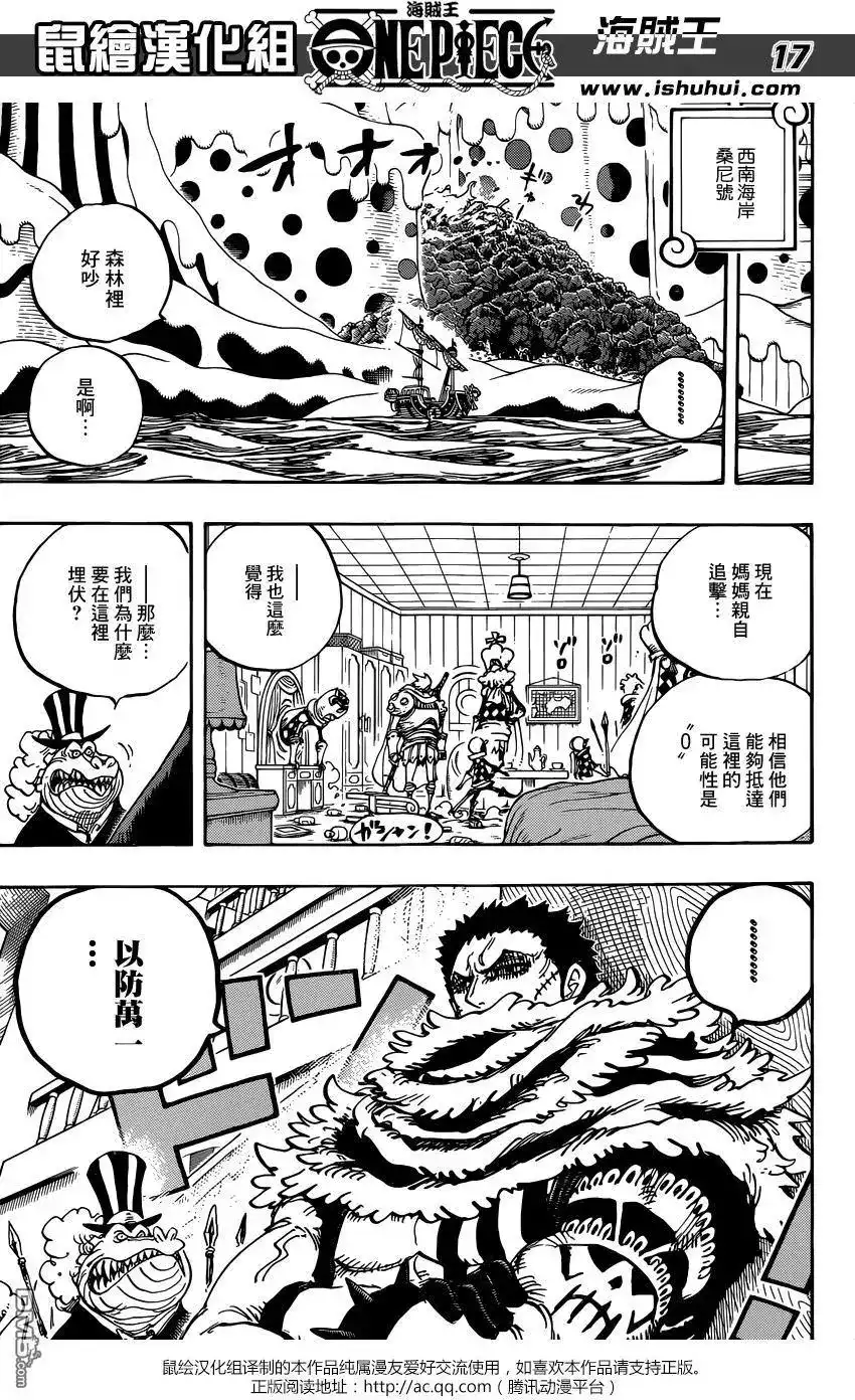 ONE PIECE航海王 单话 第874回 巴姆大王 第16页