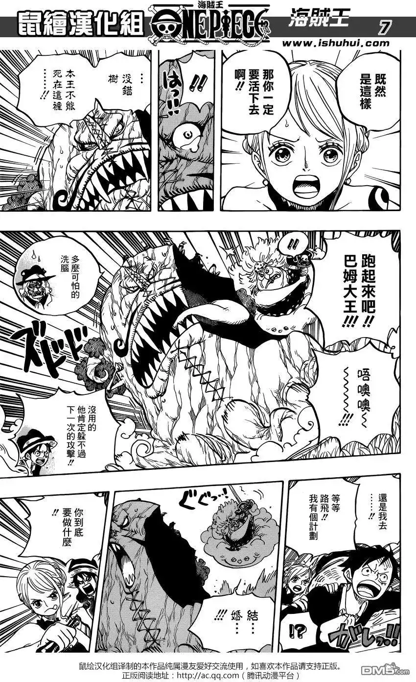 ONE PIECE航海王 单话 第874回 巴姆大王 第6页
