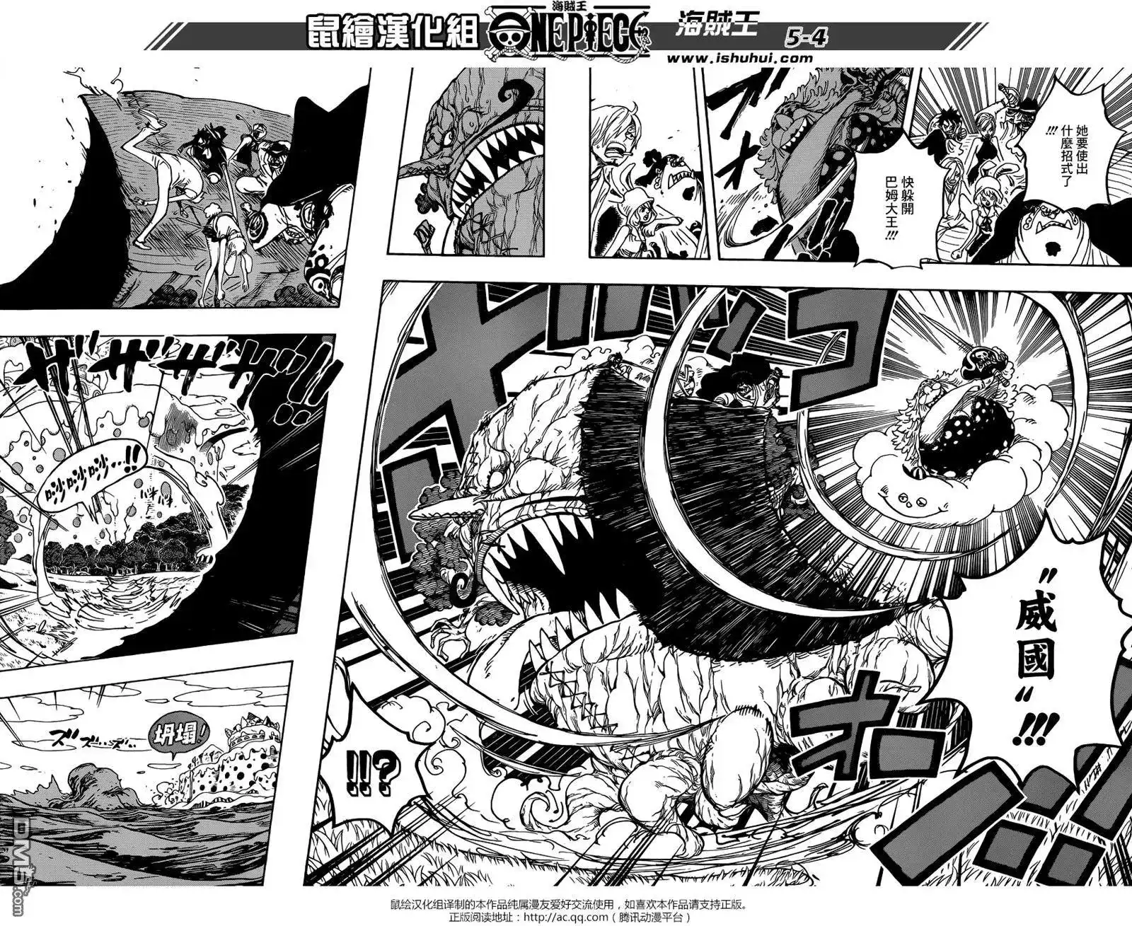 ONE PIECE航海王 单话 第874回 巴姆大王 第4页