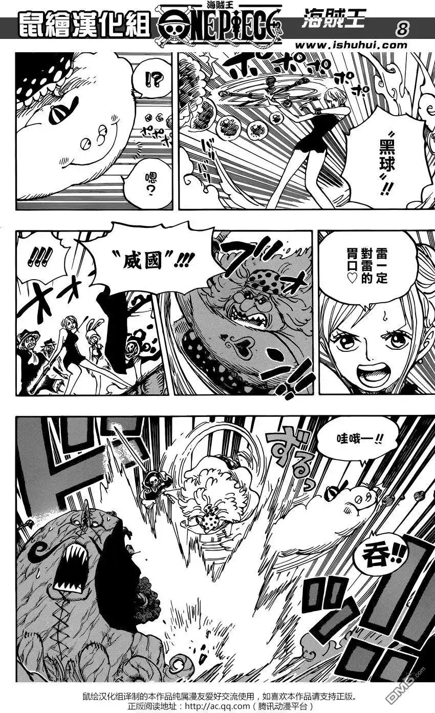ONE PIECE航海王 单话 第874回 巴姆大王 第7页