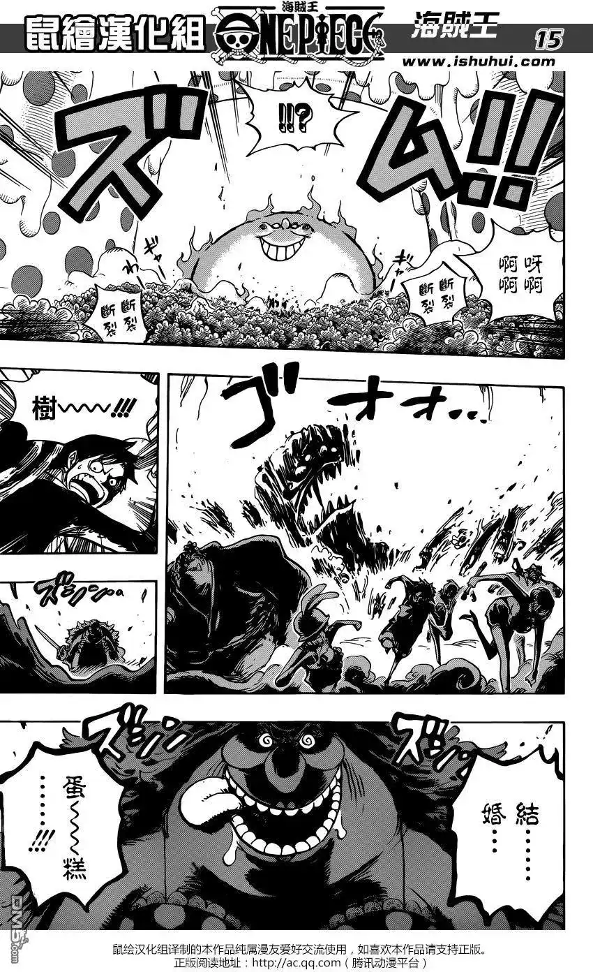 ONE PIECE航海王 单话 第874回 巴姆大王 第14页