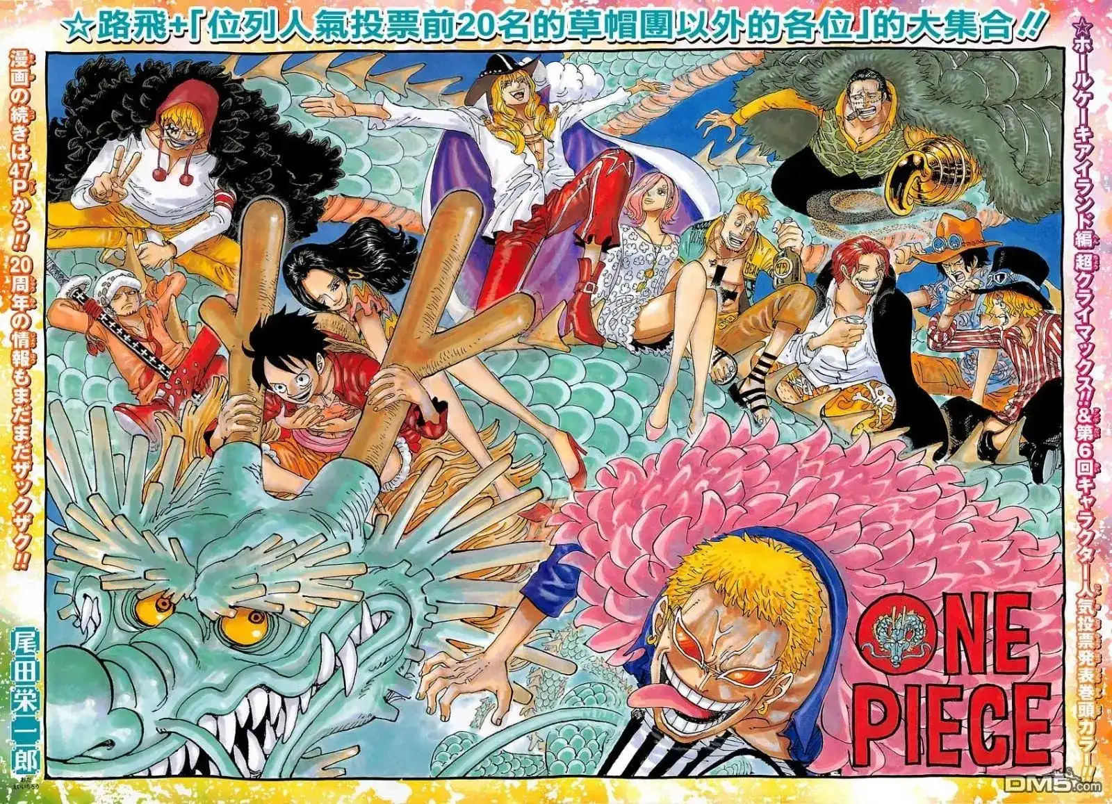 ONE PIECE航海王 单话 第874回 巴姆大王 第2页