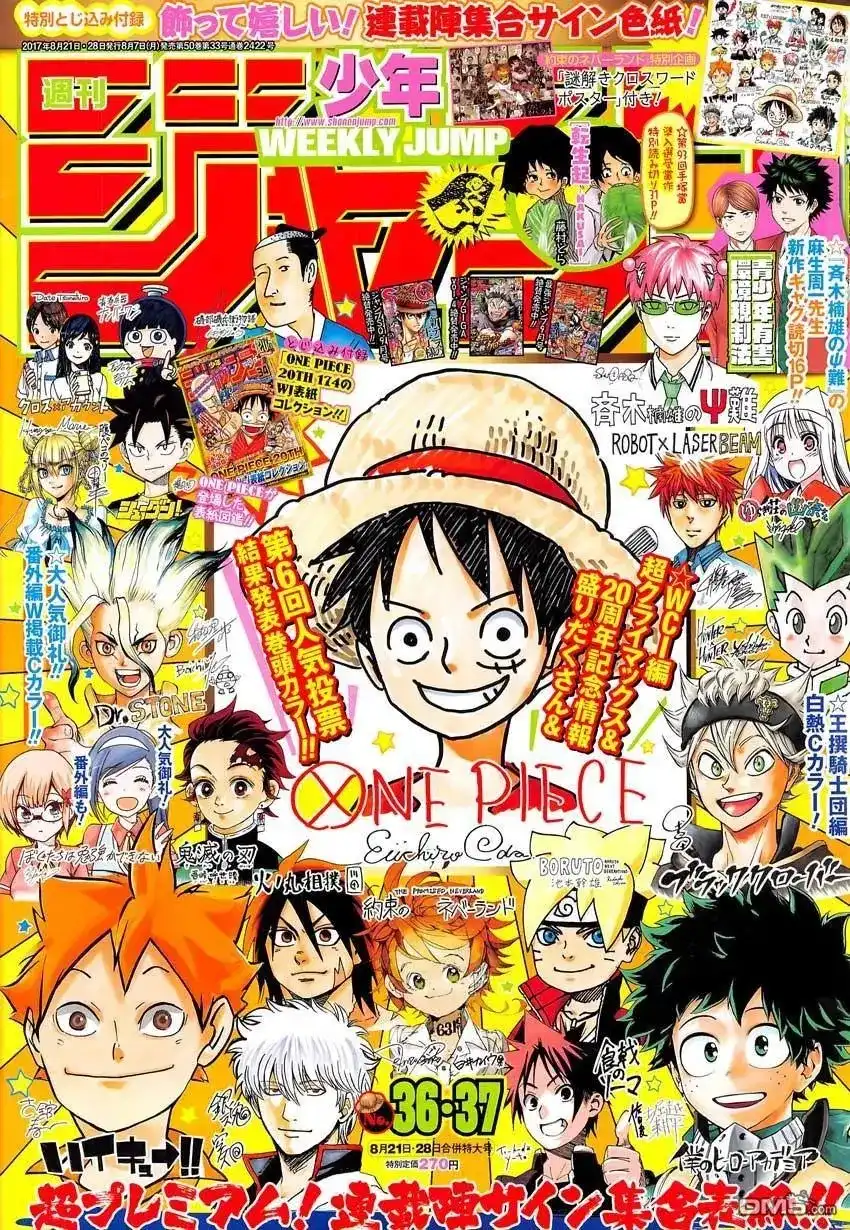 ONE PIECE航海王 单话 第874回 巴姆大王 第1页