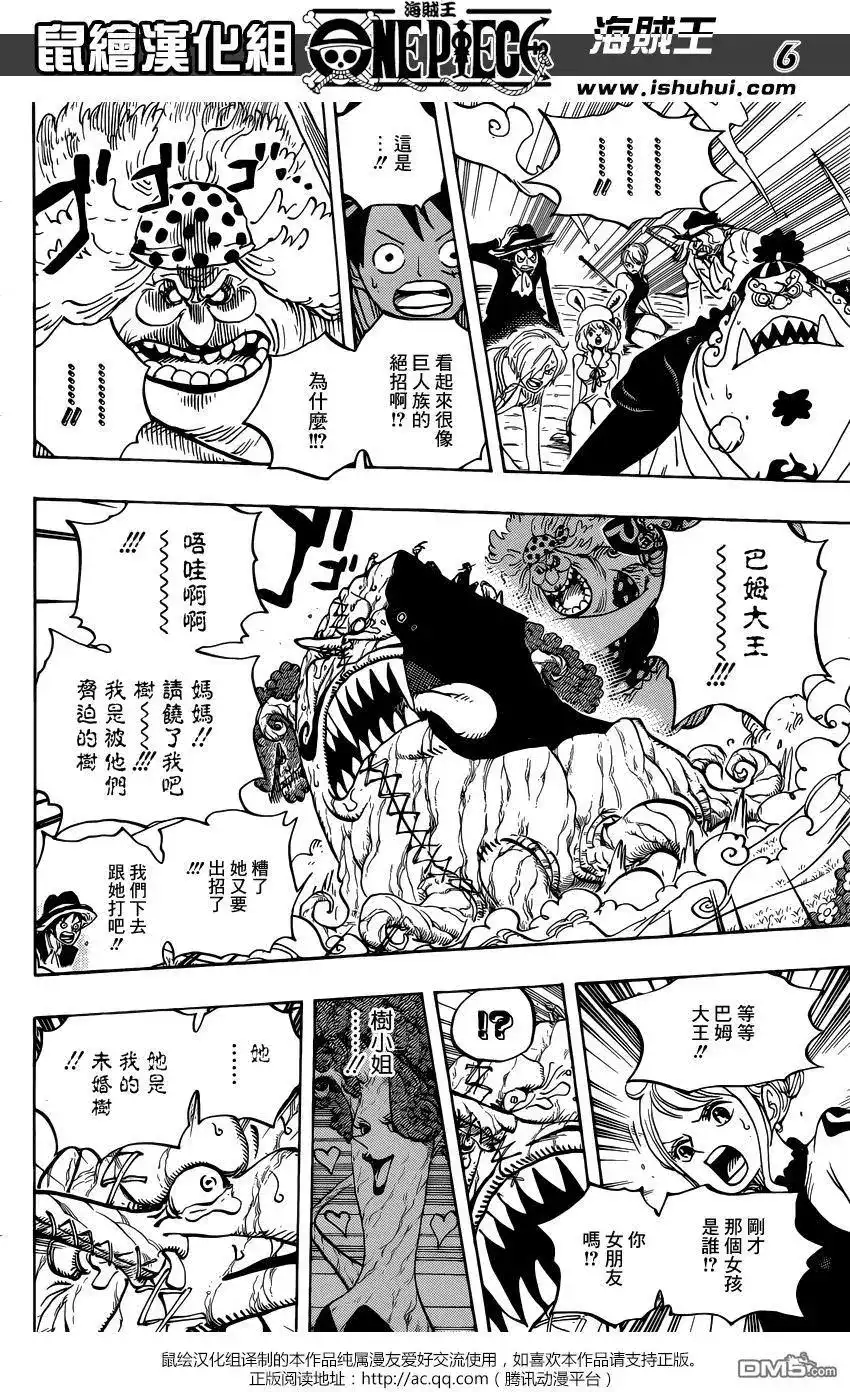 ONE PIECE航海王 单话 第874回 巴姆大王 第5页