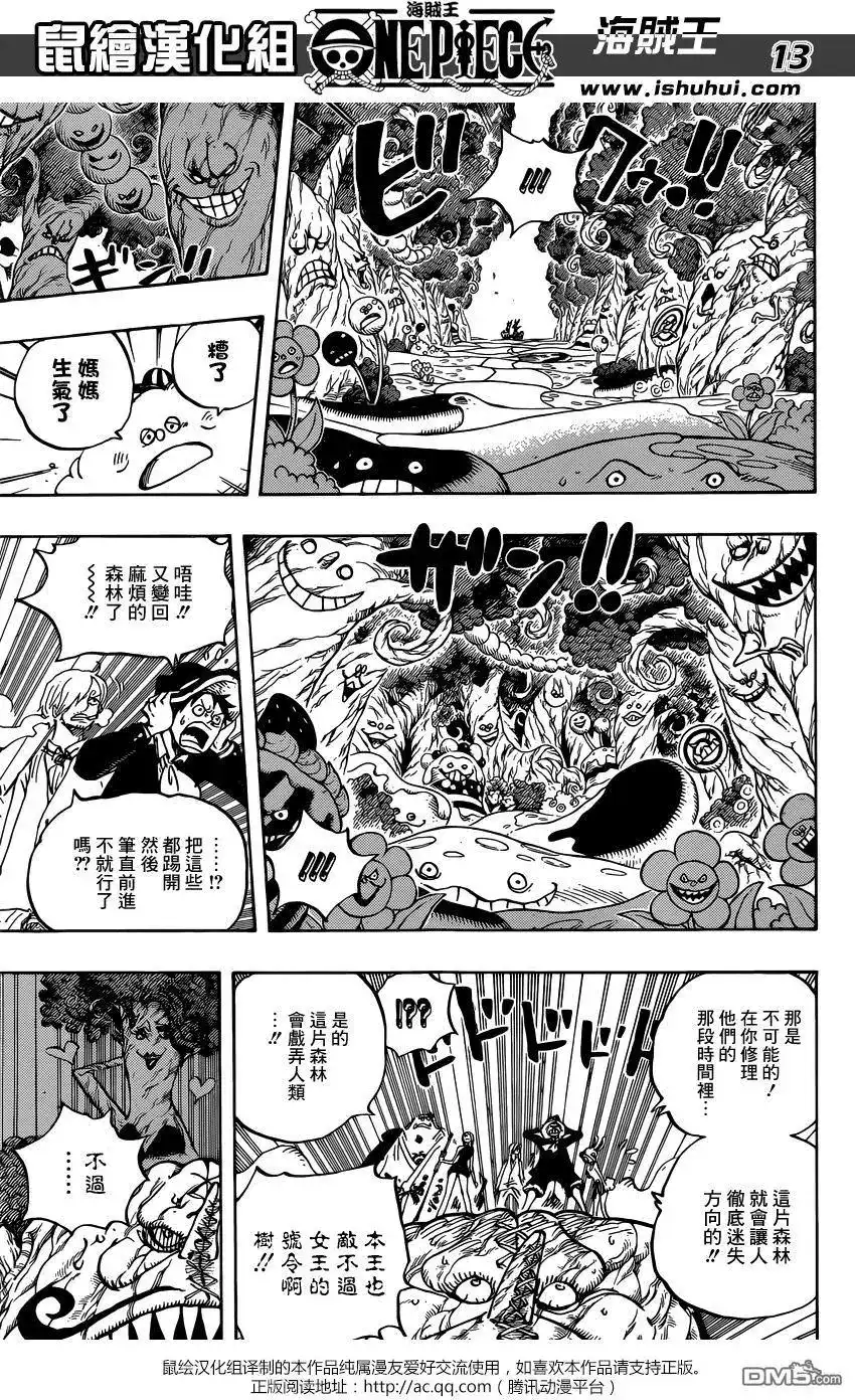 ONE PIECE航海王 单话 第874回 巴姆大王 第12页