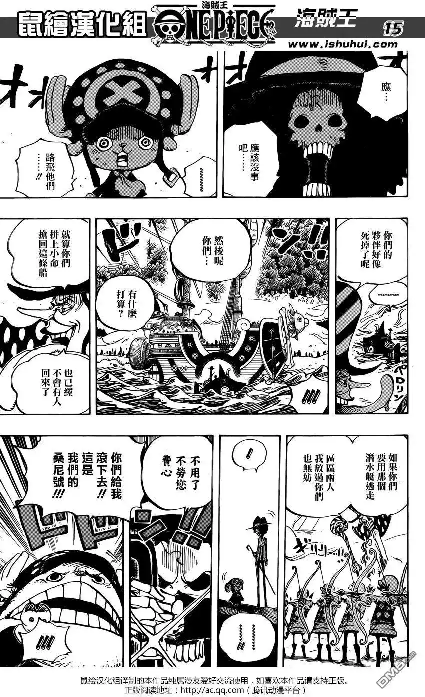 ONE PIECE航海王 单话 第875回 女人的仁义 第14页