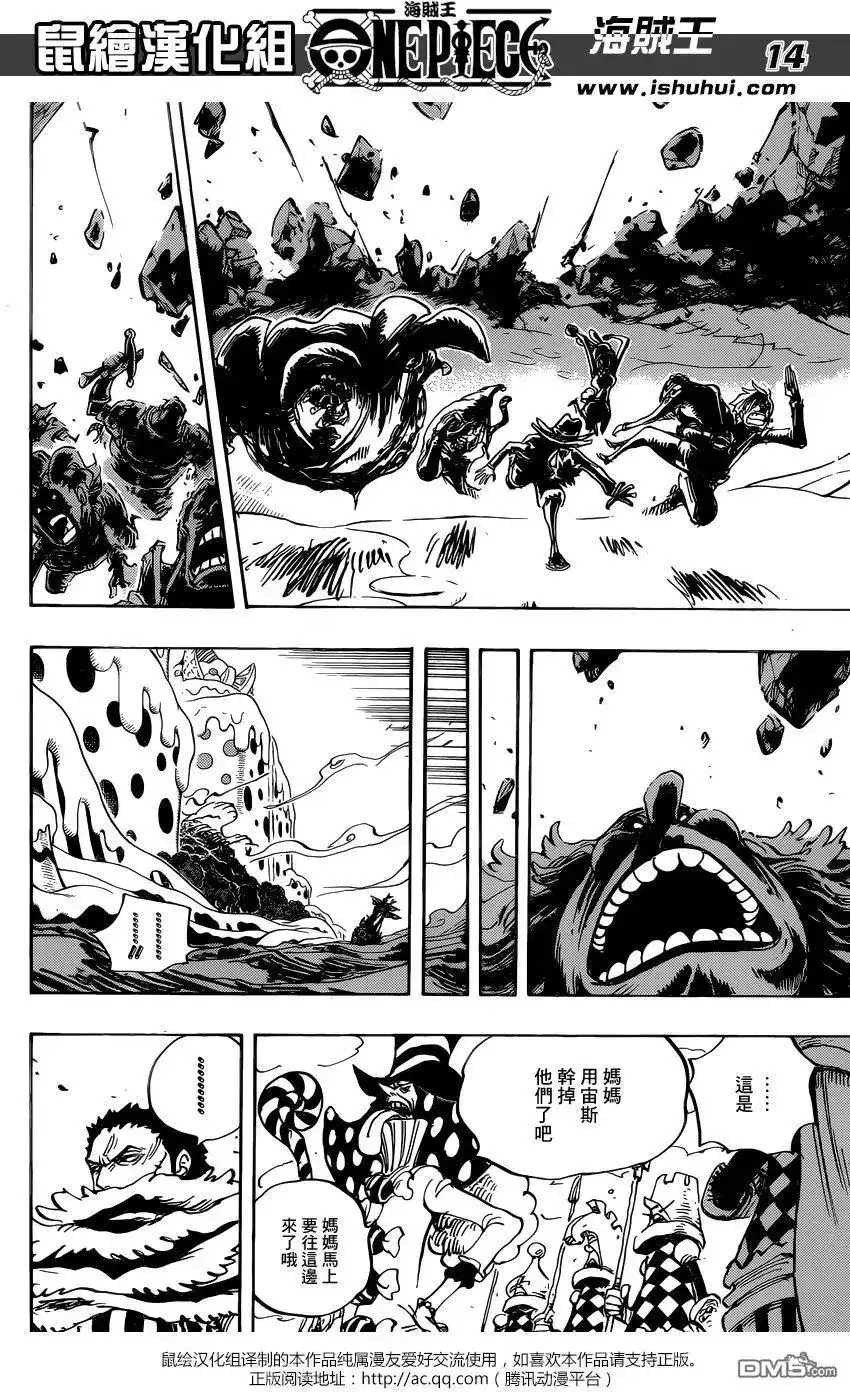 ONE PIECE航海王 单话 第875回 女人的仁义 第13页