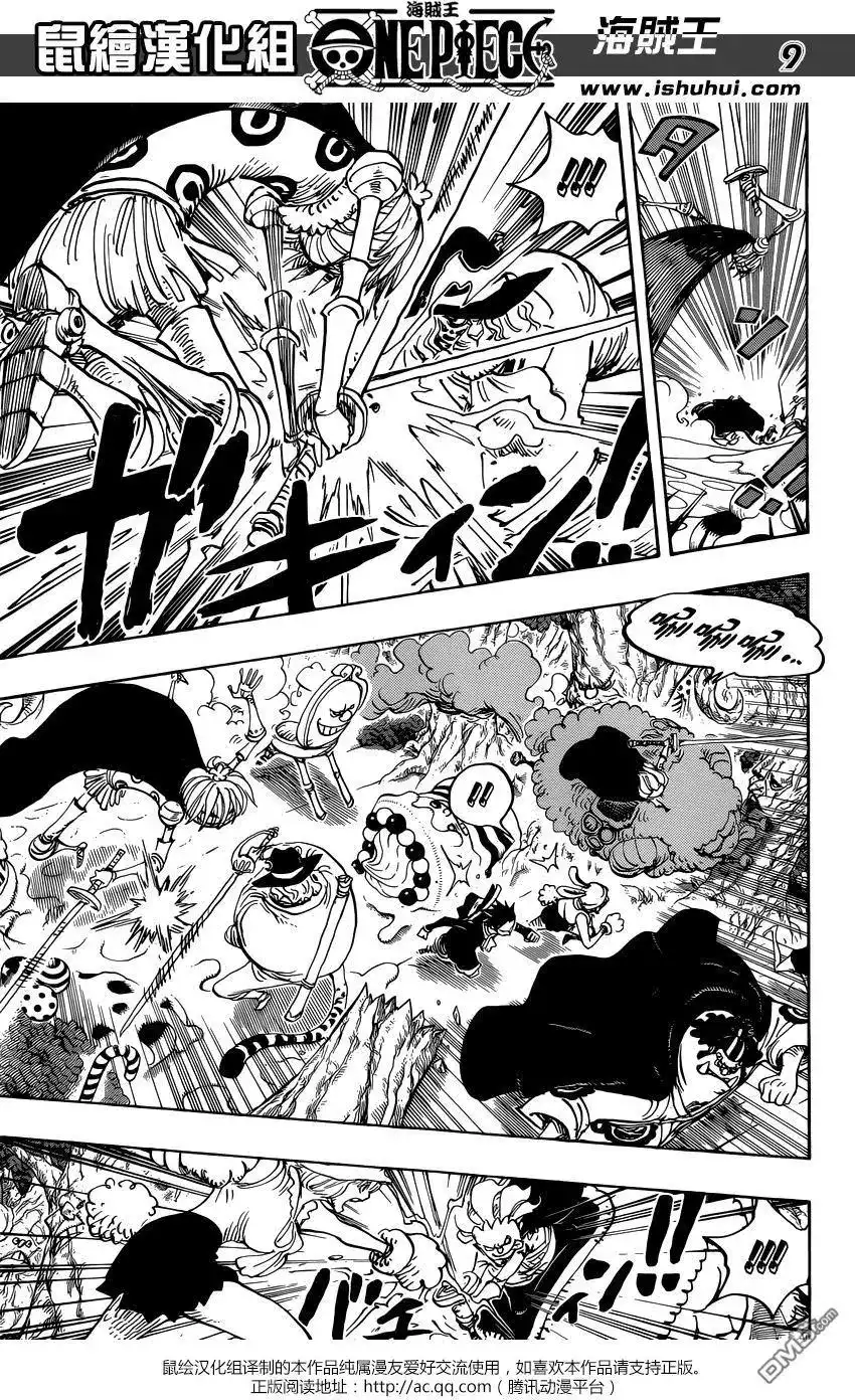 ONE PIECE航海王 单话 第875回 女人的仁义 第9页