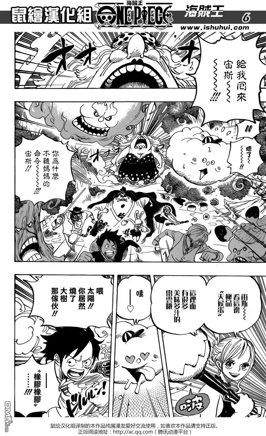 ONE PIECE航海王 单话 第875回 女人的仁义 第6页