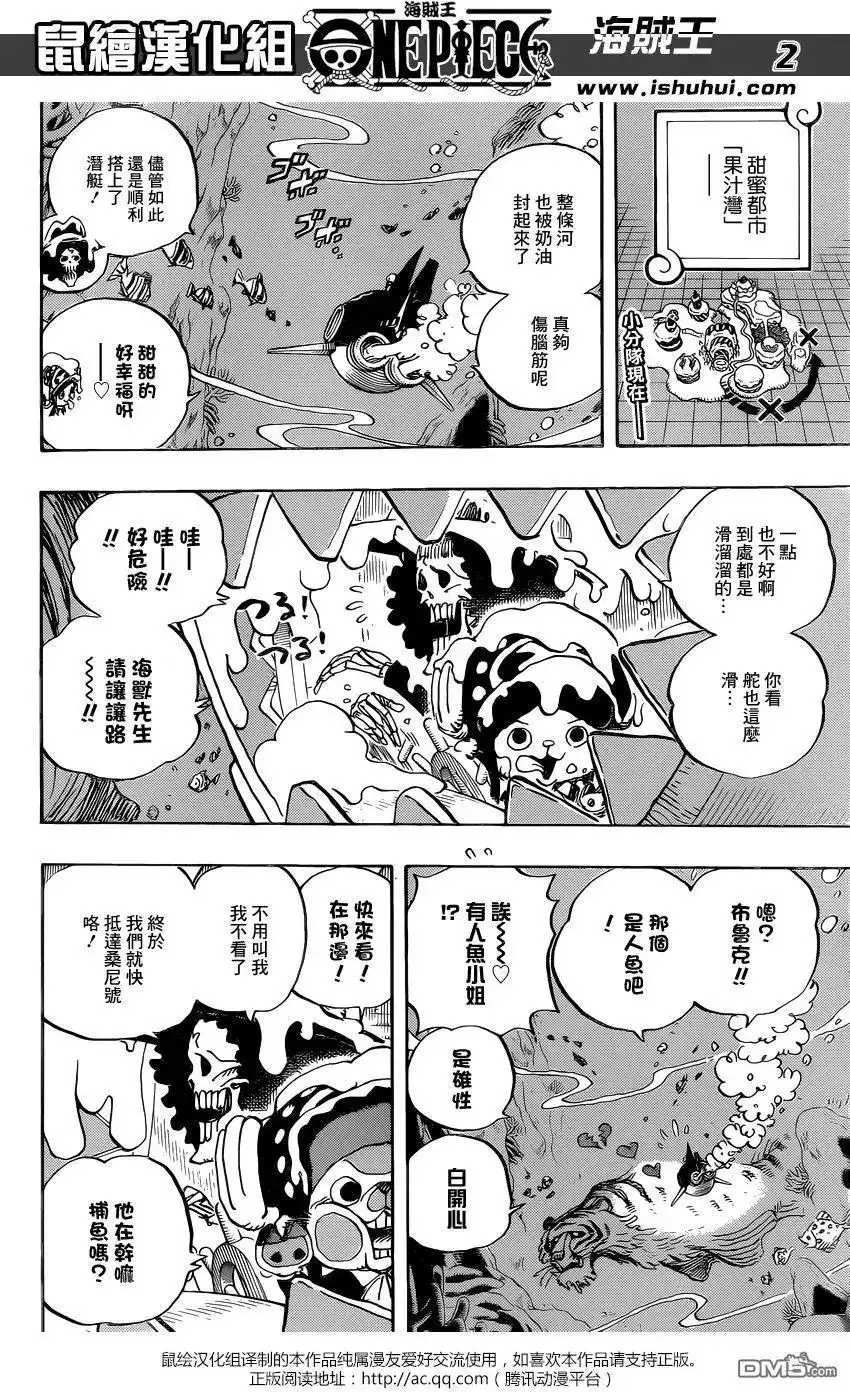 ONE PIECE航海王 单话 第875回 女人的仁义 第2页