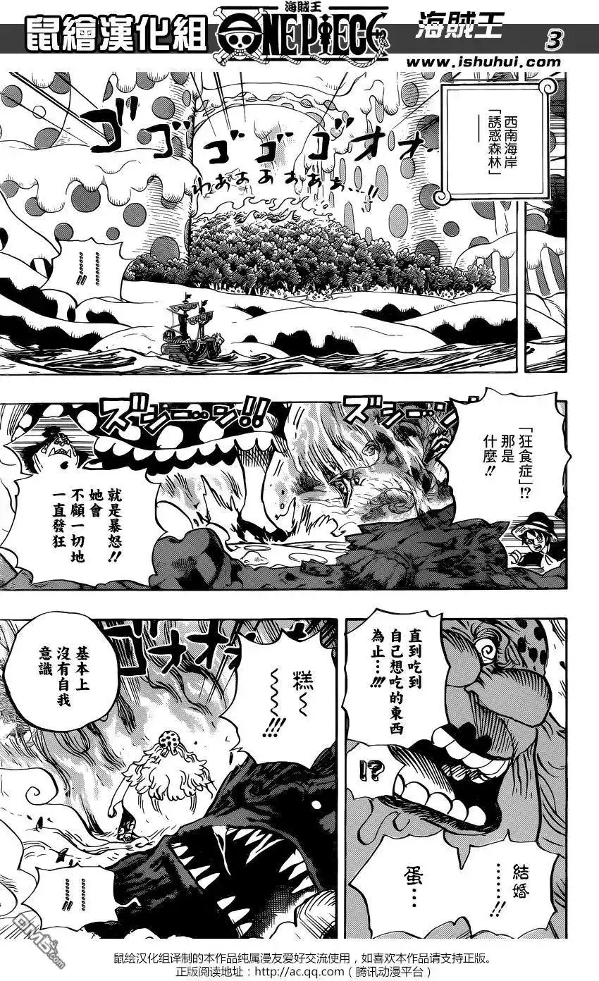 ONE PIECE航海王 单话 第875回 女人的仁义 第3页