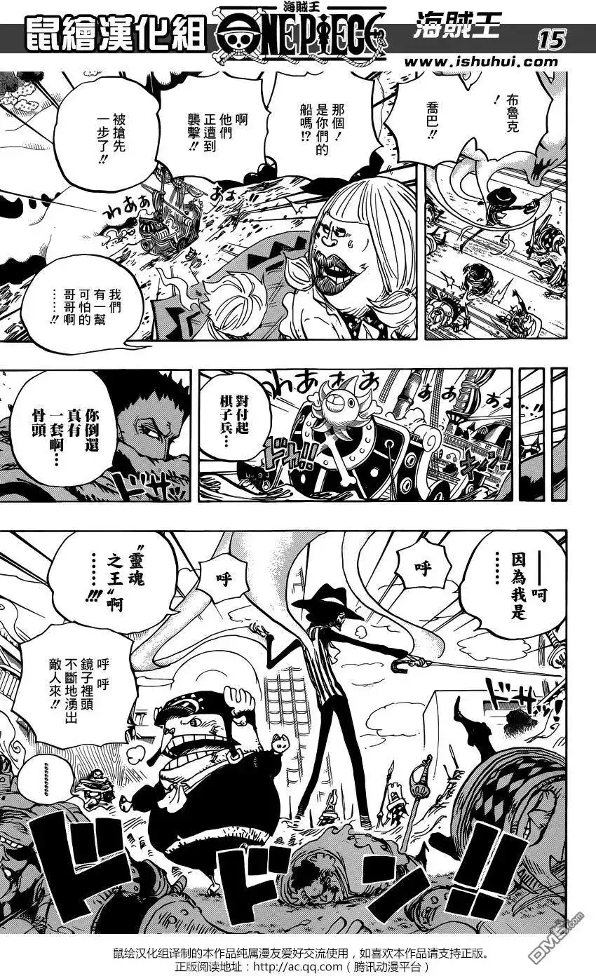ONE PIECE航海王 单话 第876回 布琳，突然出现！！ 第14页