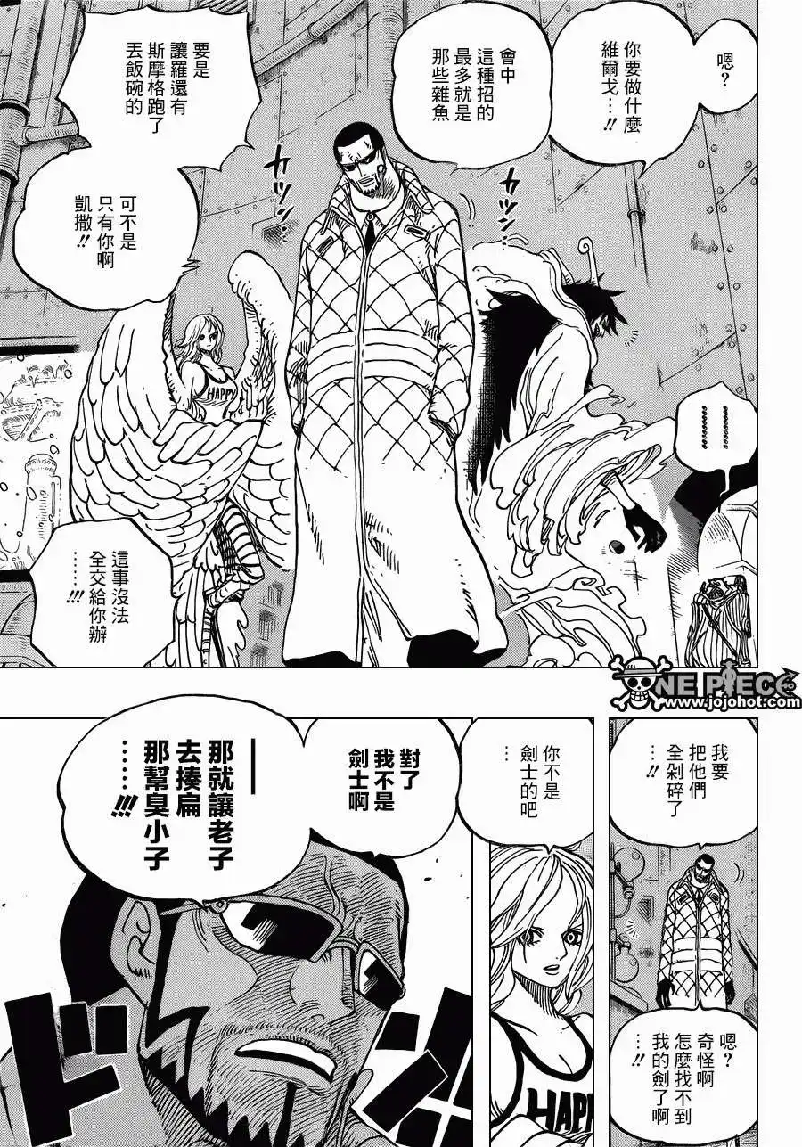 ONE PIECE航海王 单话 第679回 G-5真汉子 第6页