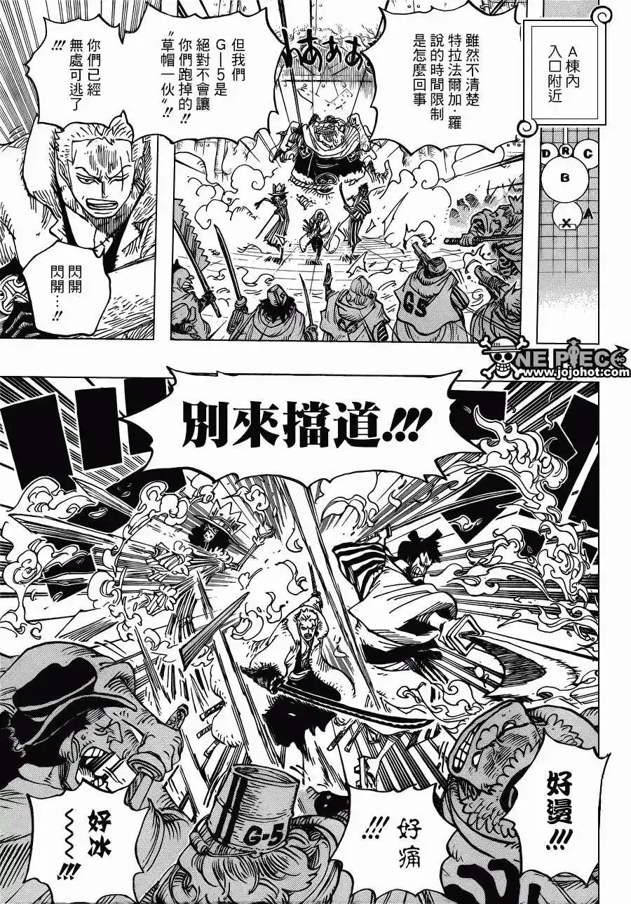 ONE PIECE航海王 单话 第679回 G-5真汉子 第10页