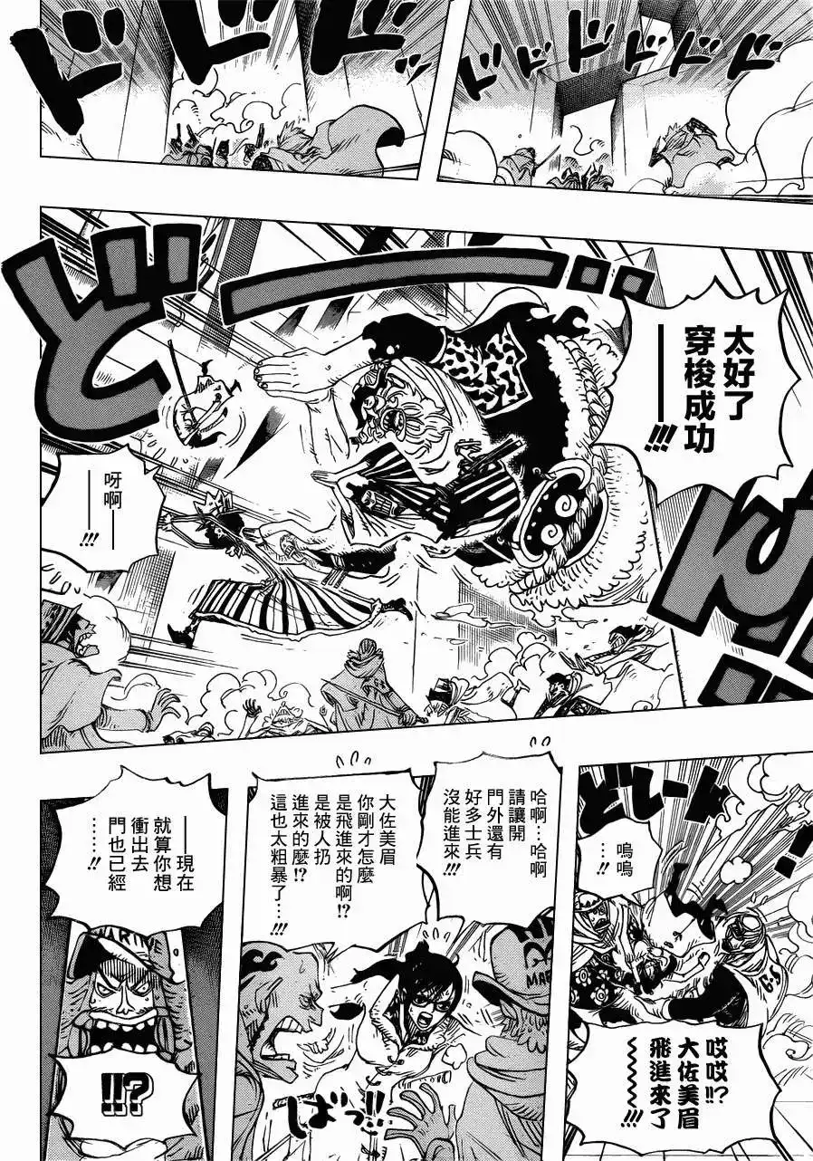 ONE PIECE航海王 单话 第679回 G-5真汉子 第17页