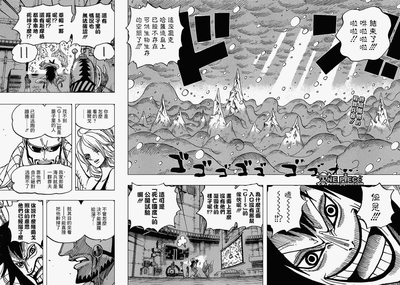 ONE PIECE航海王 单话 第679回 G-5真汉子 第2页