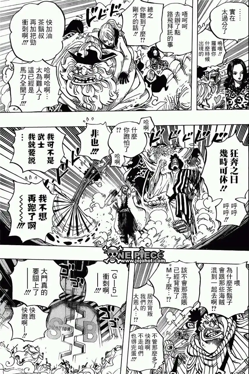ONE PIECE航海王 单话 第679回 G-5真汉子 第14页