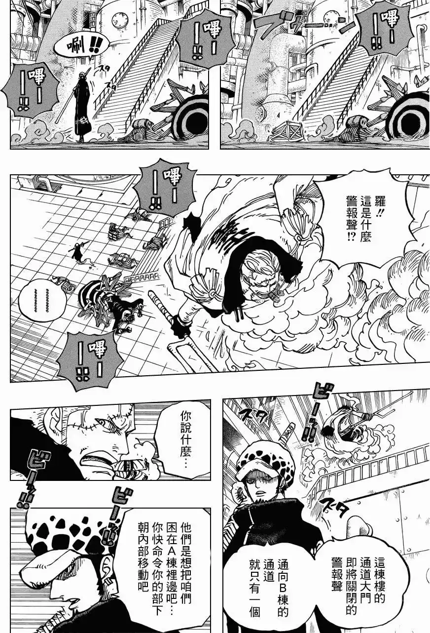 ONE PIECE航海王 单话 第679回 G-5真汉子 第9页