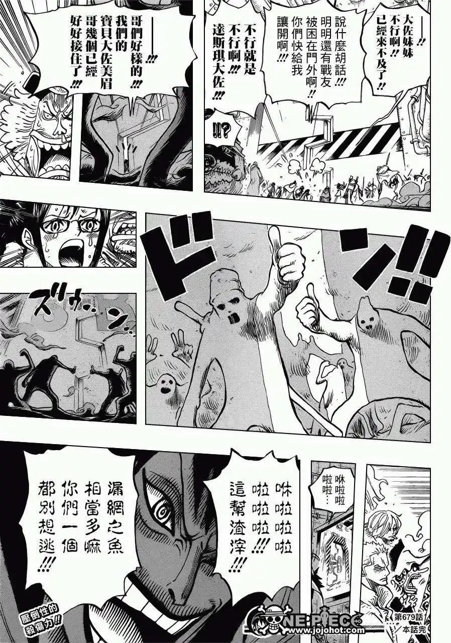 ONE PIECE航海王 单话 第679回 G-5真汉子 第18页