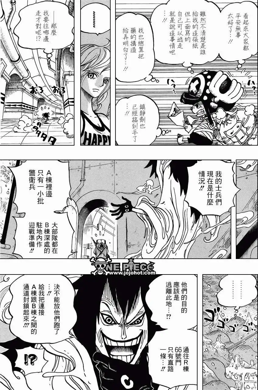 ONE PIECE航海王 单话 第679回 G-5真汉子 第4页