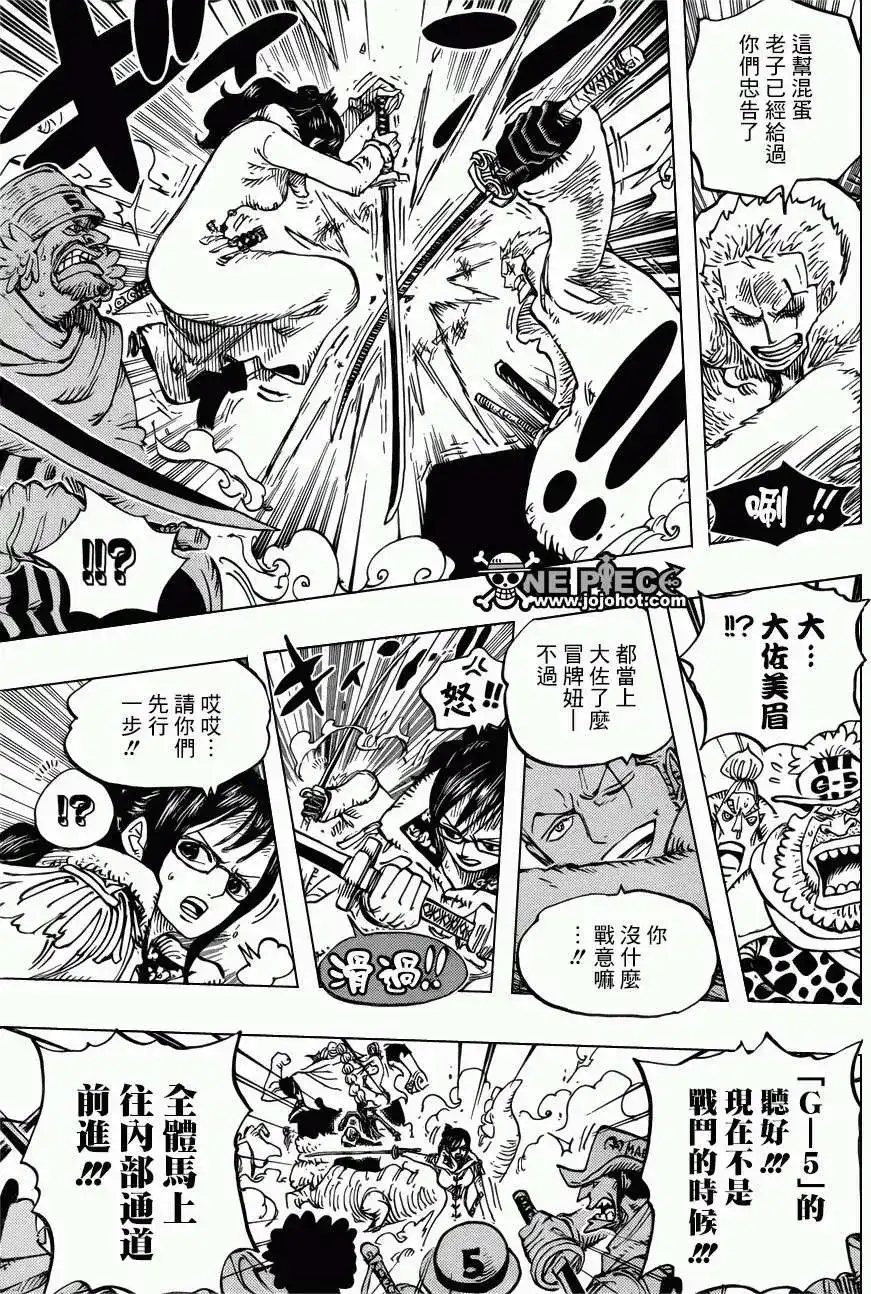 ONE PIECE航海王 单话 第679回 G-5真汉子 第12页