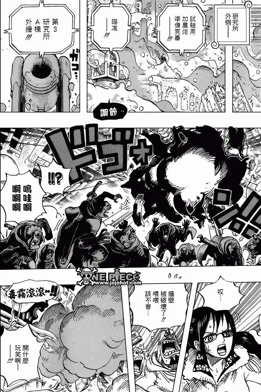 ONE PIECE航海王 单话 第679回 G-5真汉子 第15页