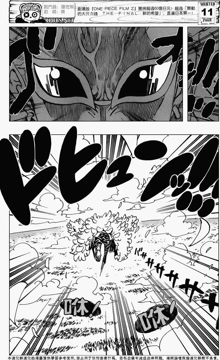 ONE PIECE航海王 单话 第697回 第12页