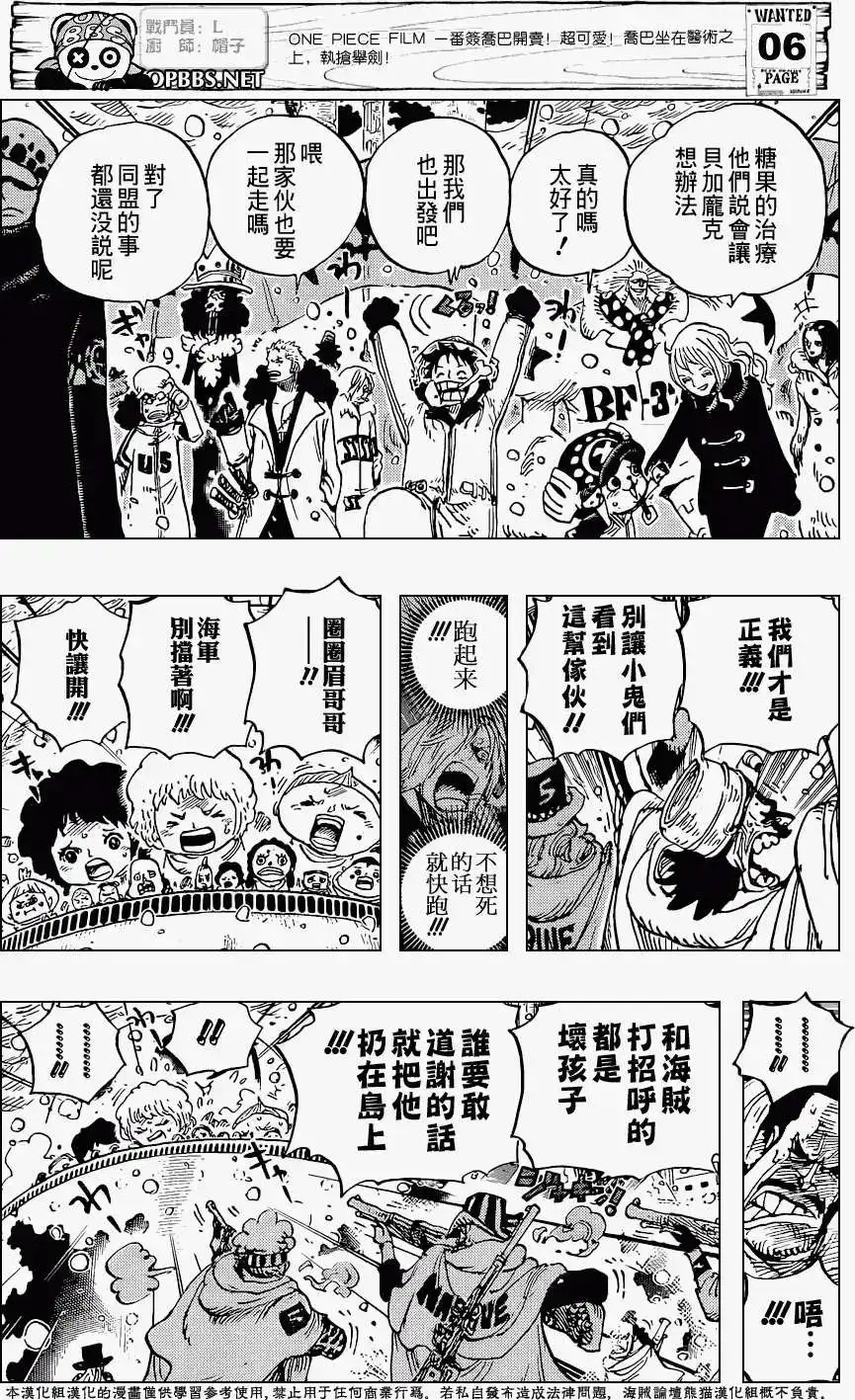 ONE PIECE航海王 单话 第697回 第7页
