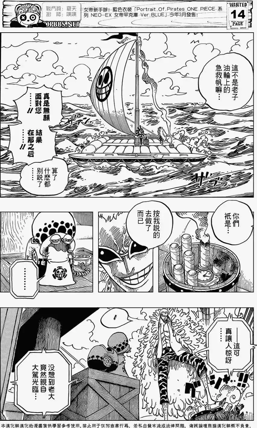 ONE PIECE航海王 单话 第697回 第15页