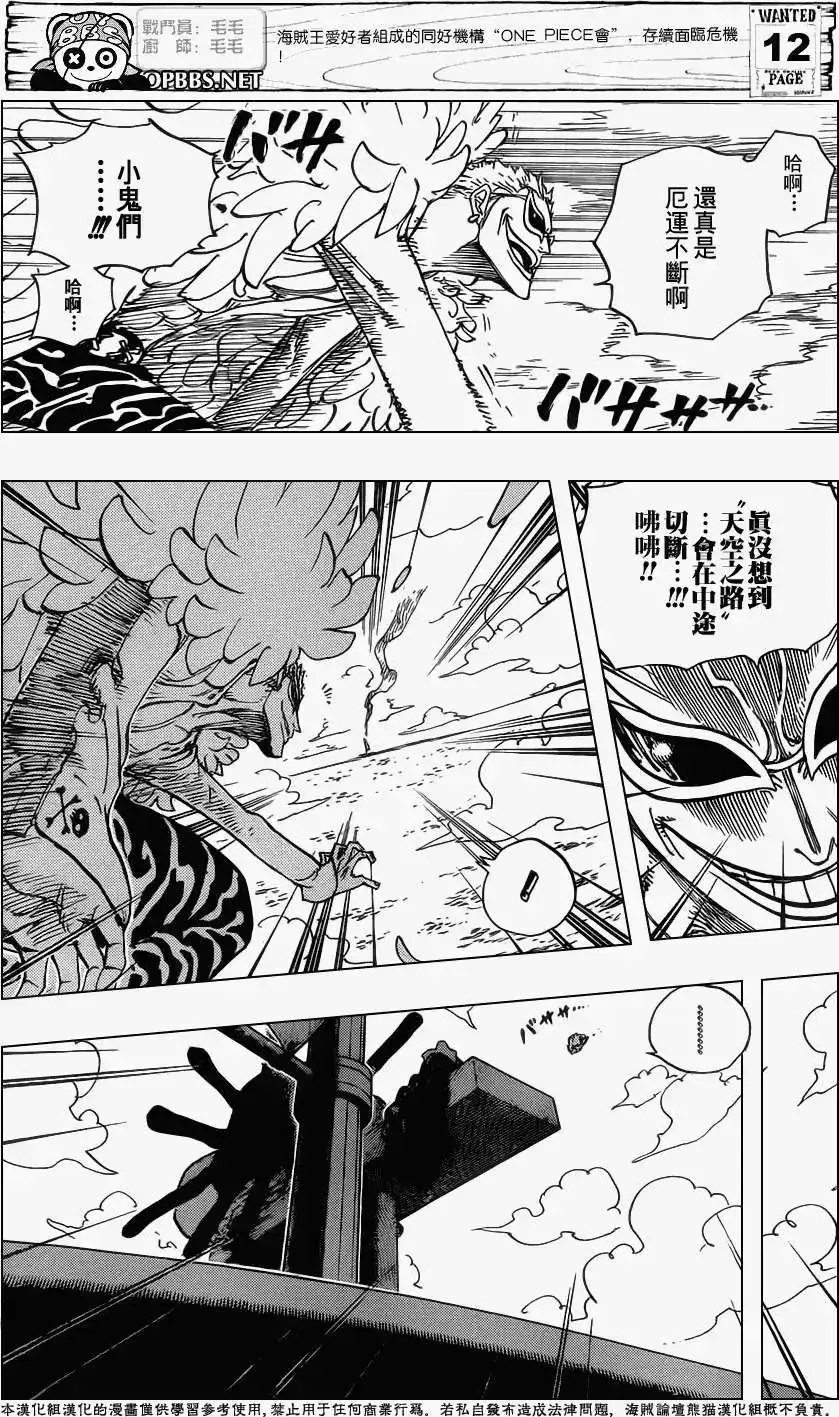 ONE PIECE航海王 单话 第697回 第13页