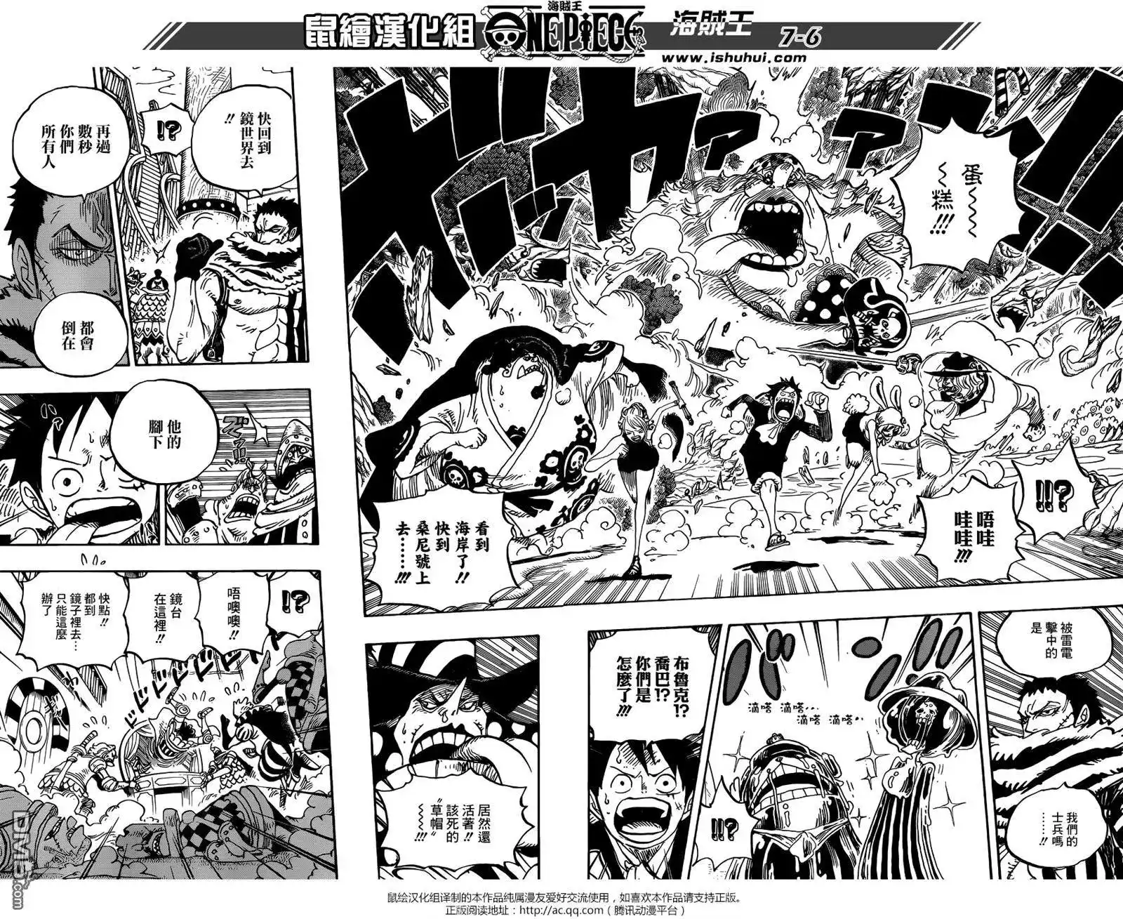 ONE PIECE航海王 单话 第877回 不甜 第6页