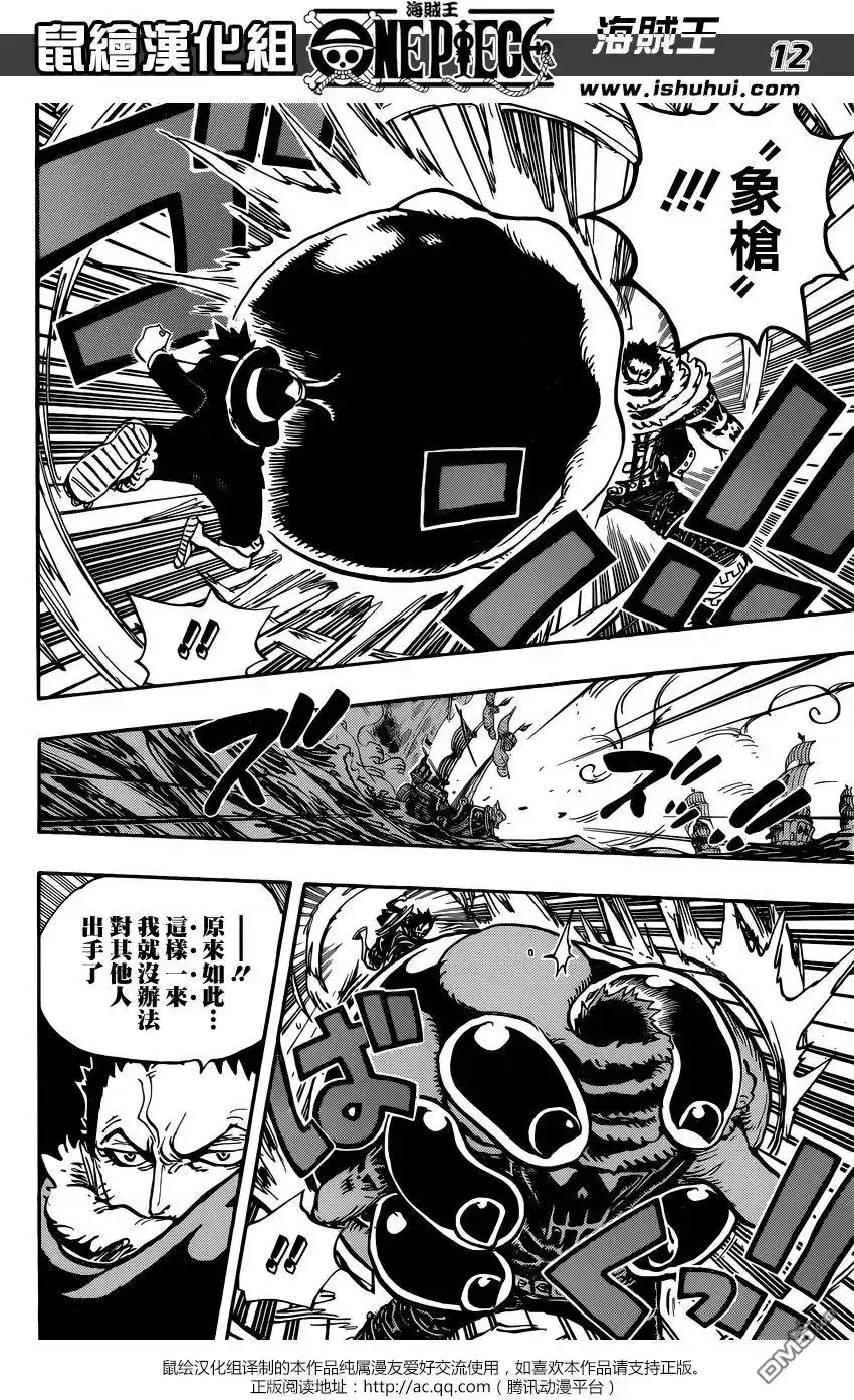 ONE PIECE航海王 单话 第878回 毛皮族 侠客团 团长佩德洛 第12页