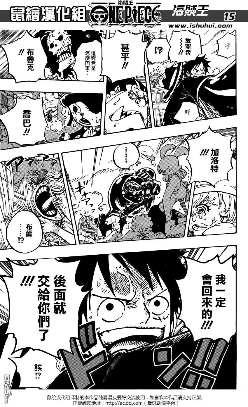 ONE PIECE航海王 单话 第878回 毛皮族 侠客团 团长佩德洛 第15页