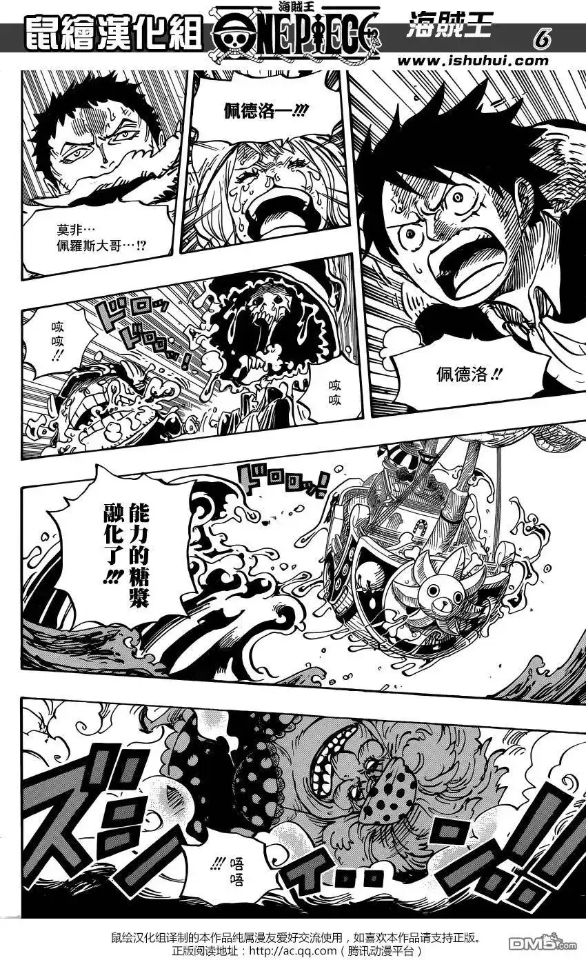 ONE PIECE航海王 单话 第878回 毛皮族 侠客团 团长佩德洛 第6页