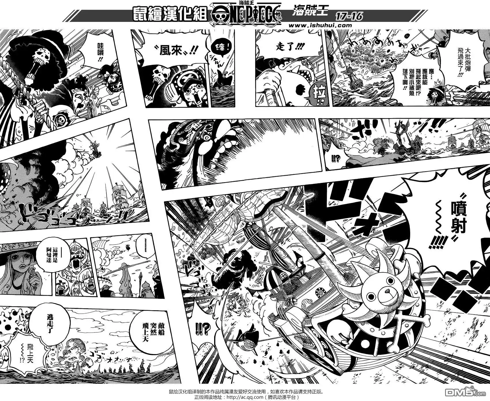 ONE PIECE航海王 单话 第878回 毛皮族 侠客团 团长佩德洛 第16页