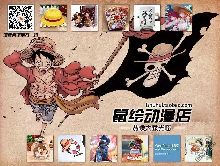 ONE PIECE航海王 单话 第879回 BIG·MOM3將星 卡塔庫栗 第19页