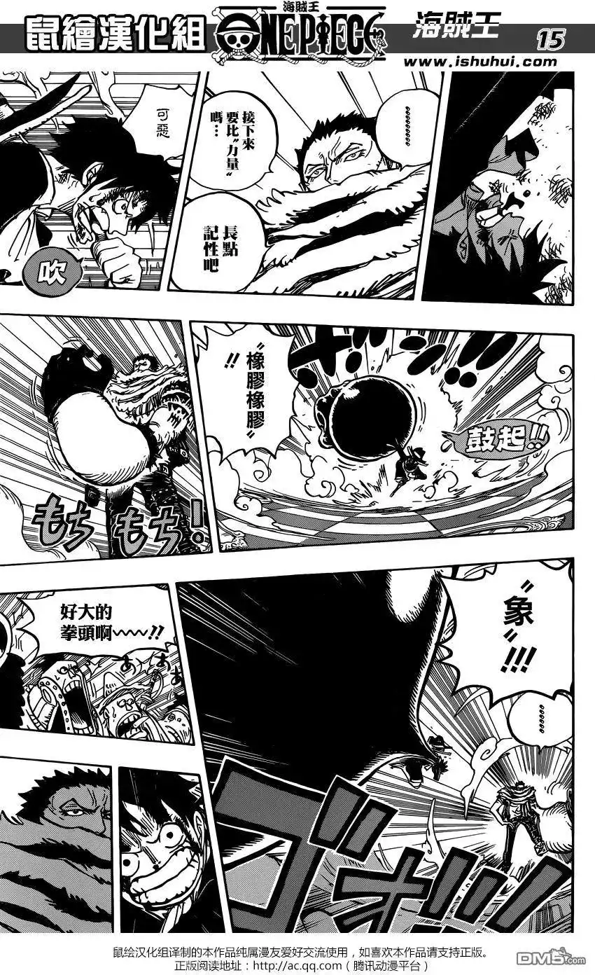 ONE PIECE航海王 单话 第879回 BIG·MOM3將星 卡塔庫栗 第16页