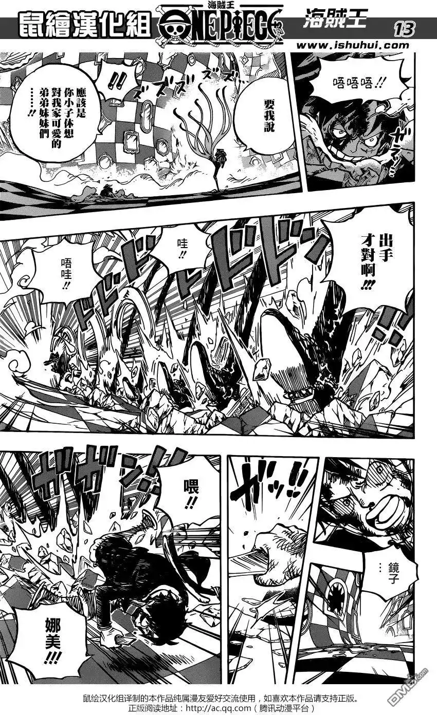 ONE PIECE航海王 单话 第880回 退路0 第14页