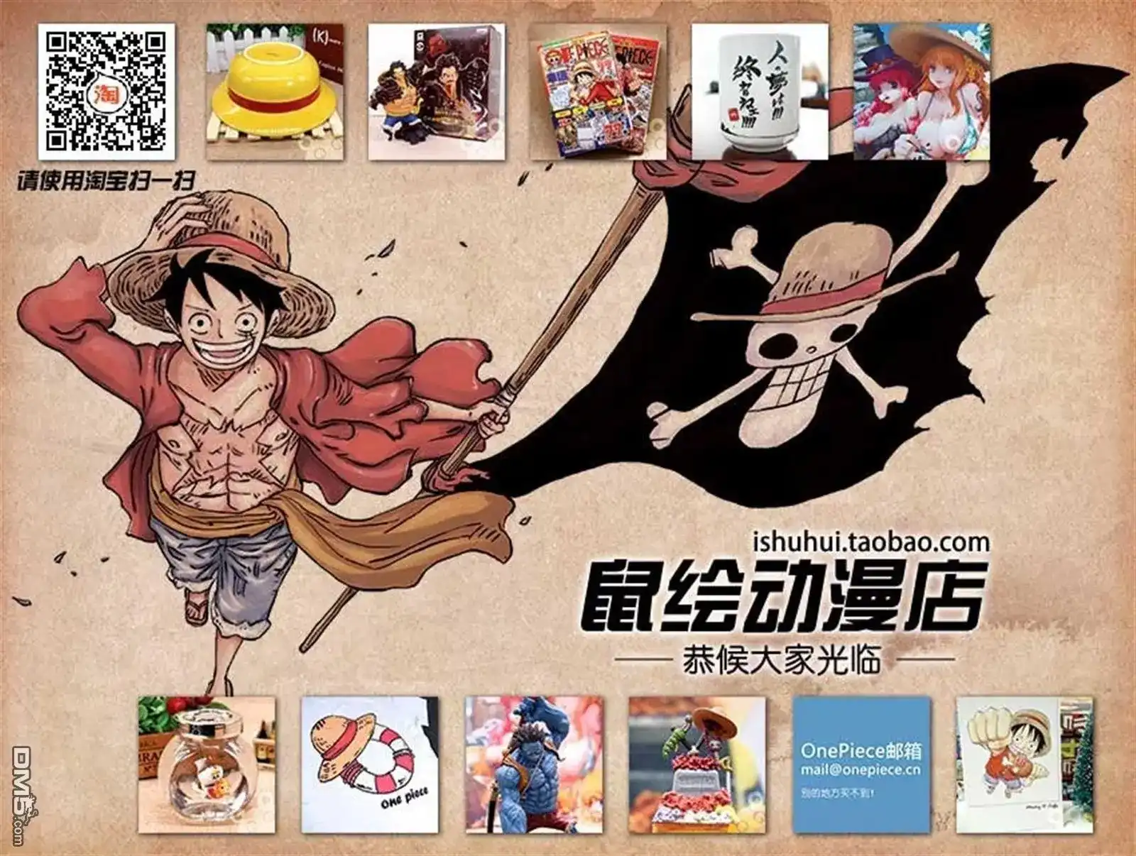 ONE PIECE航海王 单话 第880回 退路0 第18页