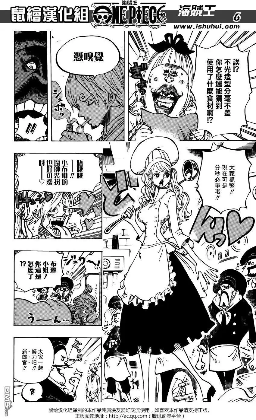 ONE PIECE航海王 单话 第880回 退路0 第7页