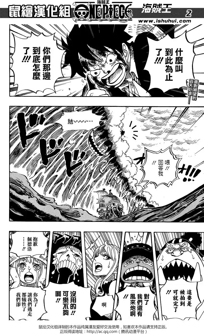 ONE PIECE航海王 单话 第881回 第2页