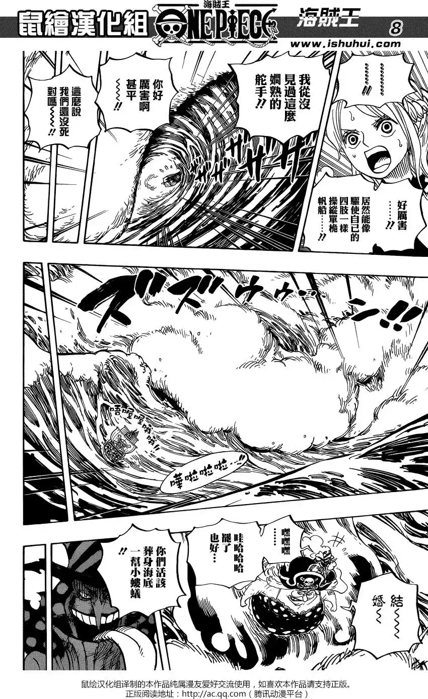 ONE PIECE航海王 单话 第881回 第7页