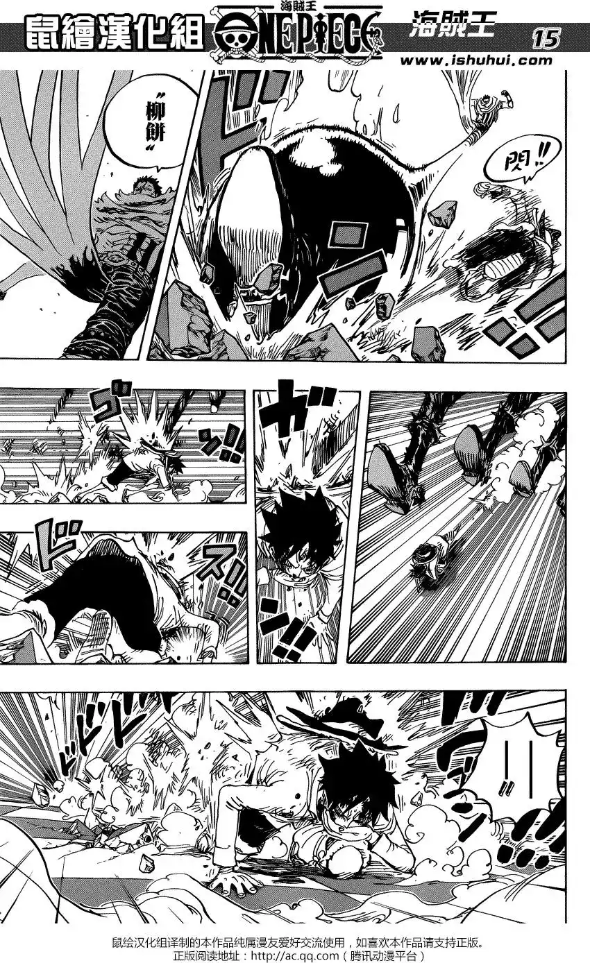 ONE PIECE航海王 单话 第881回 第14页