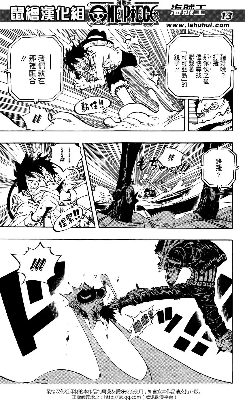 ONE PIECE航海王 单话 第881回 第12页