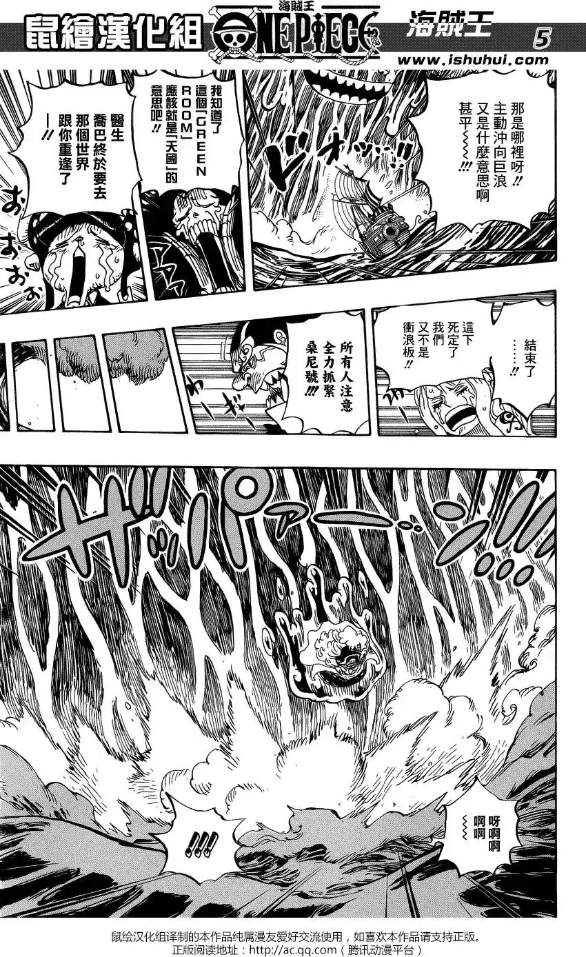 ONE PIECE航海王 单话 第881回 第5页