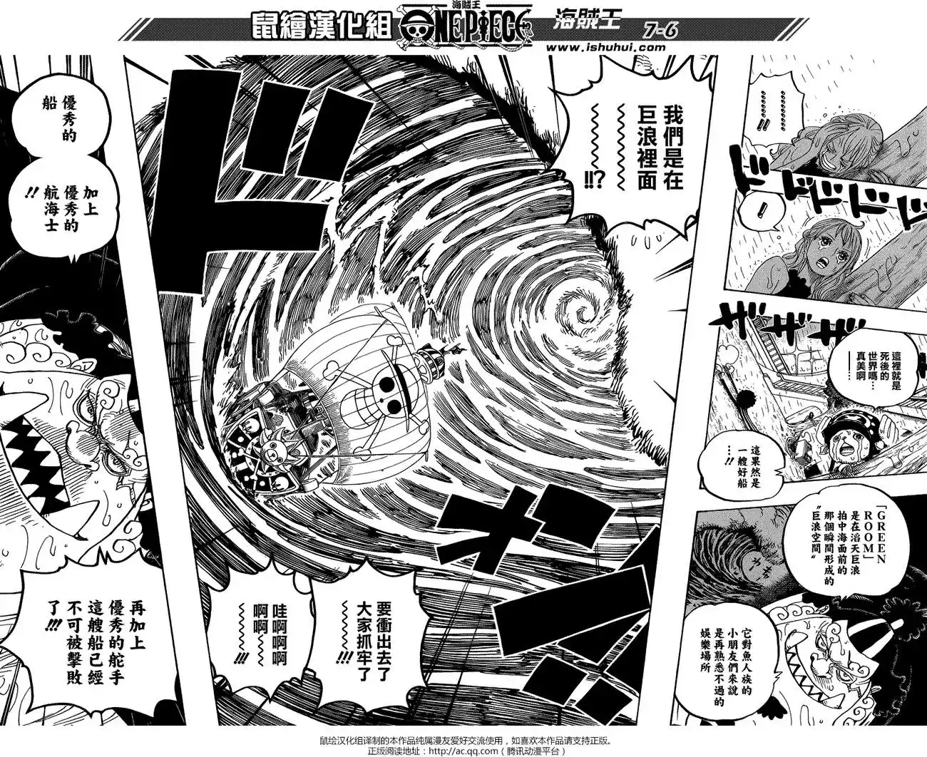 ONE PIECE航海王 单话 第881回 第6页