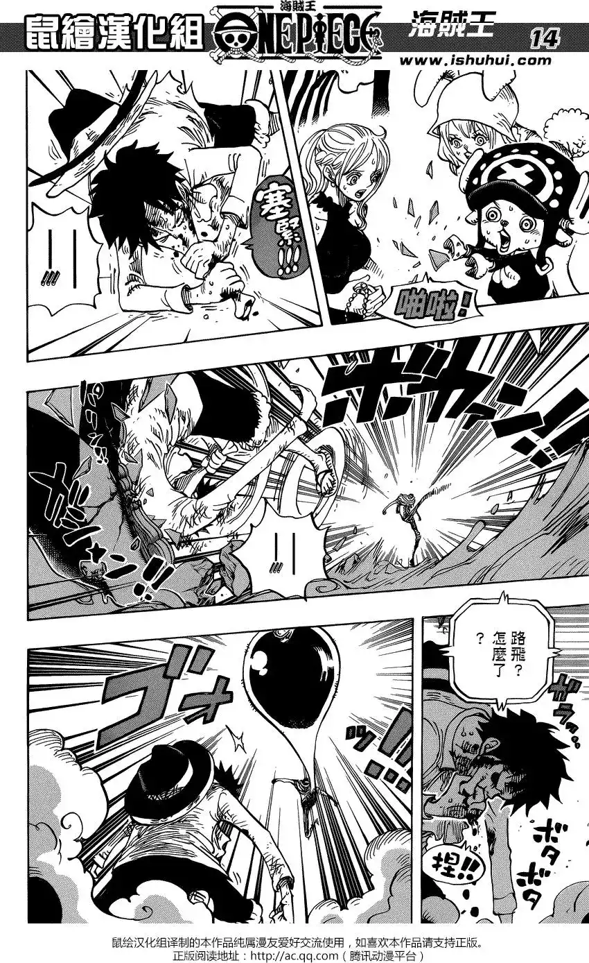 ONE PIECE航海王 单话 第881回 第13页