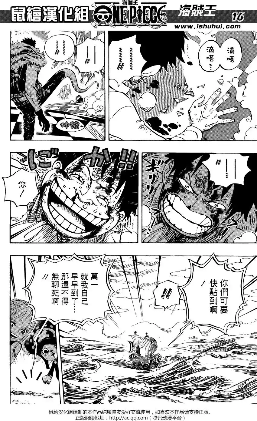 ONE PIECE航海王 单话 第881回 第15页