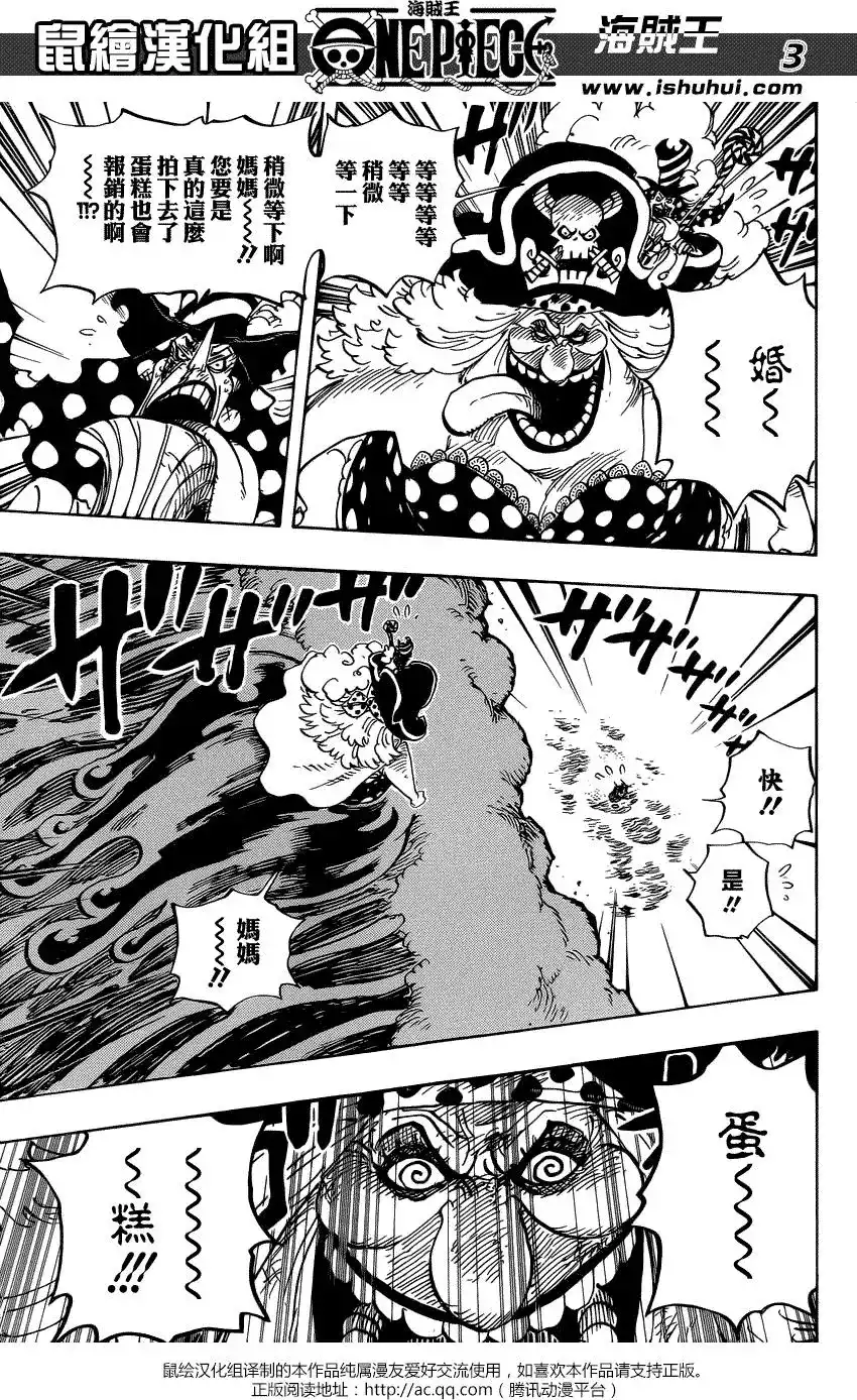 ONE PIECE航海王 单话 第881回 第3页